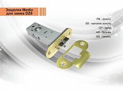 Защелки врезные, задвижки Защелки врезные, задвижки